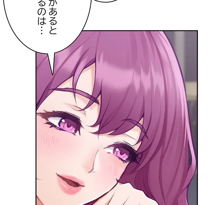 快楽の神 第54話 - 29