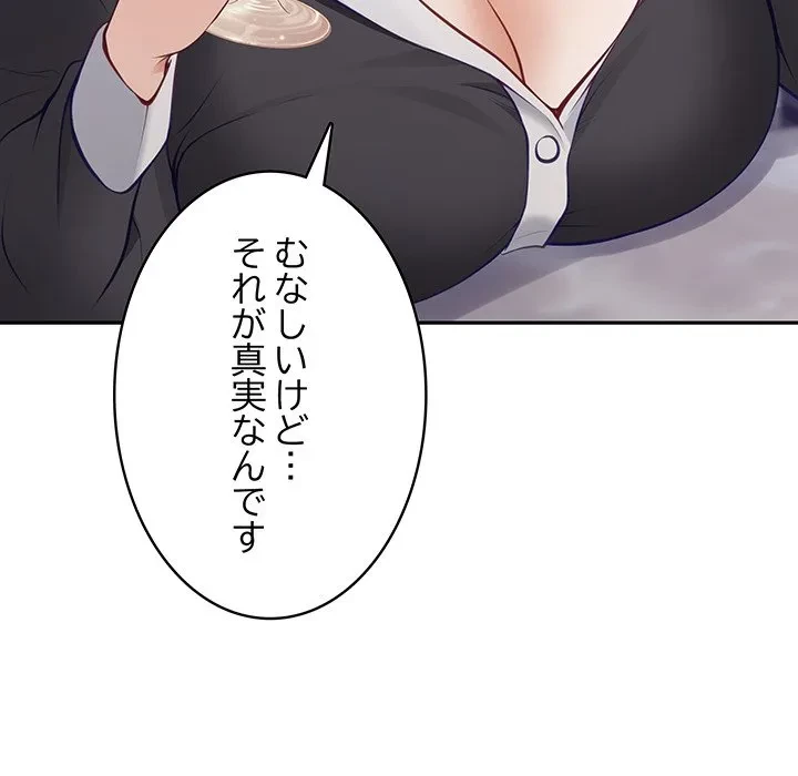 快楽の神 第54話 - 35