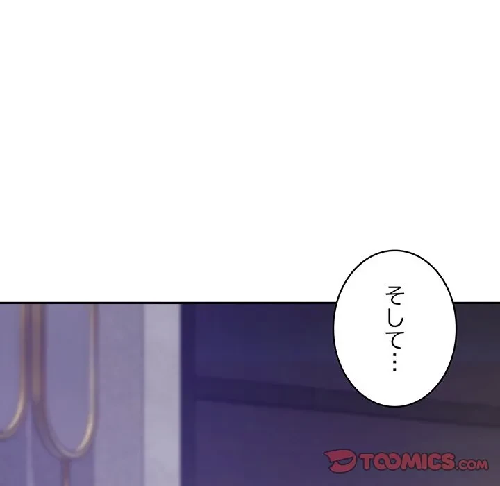 快楽の神 第54話 - 36