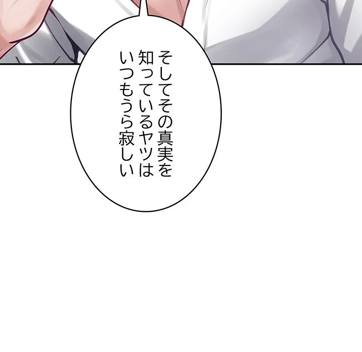 快楽の神 第54話 - 38