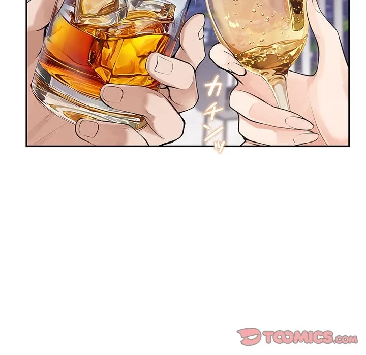 快楽の神 第54話 - 44