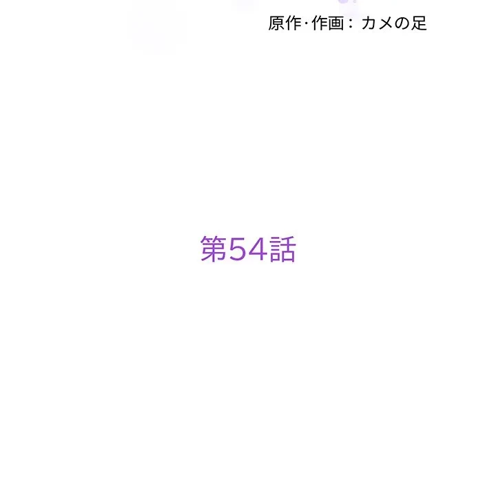 快楽の神 第54話 - 47