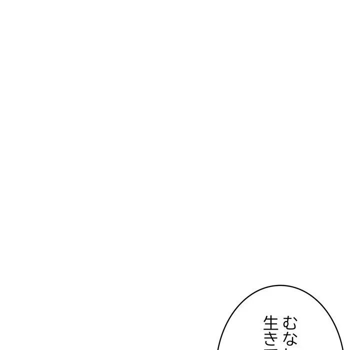 快楽の神 第54話 - 54