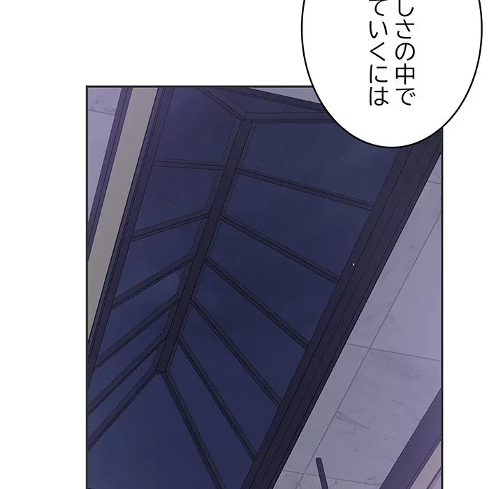 快楽の神 第54話 - 55