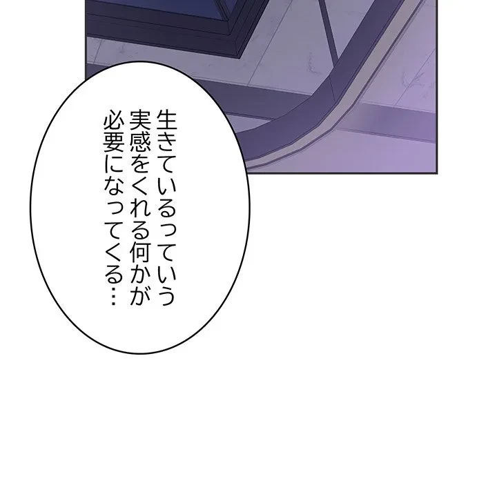 快楽の神 第54話 - 56