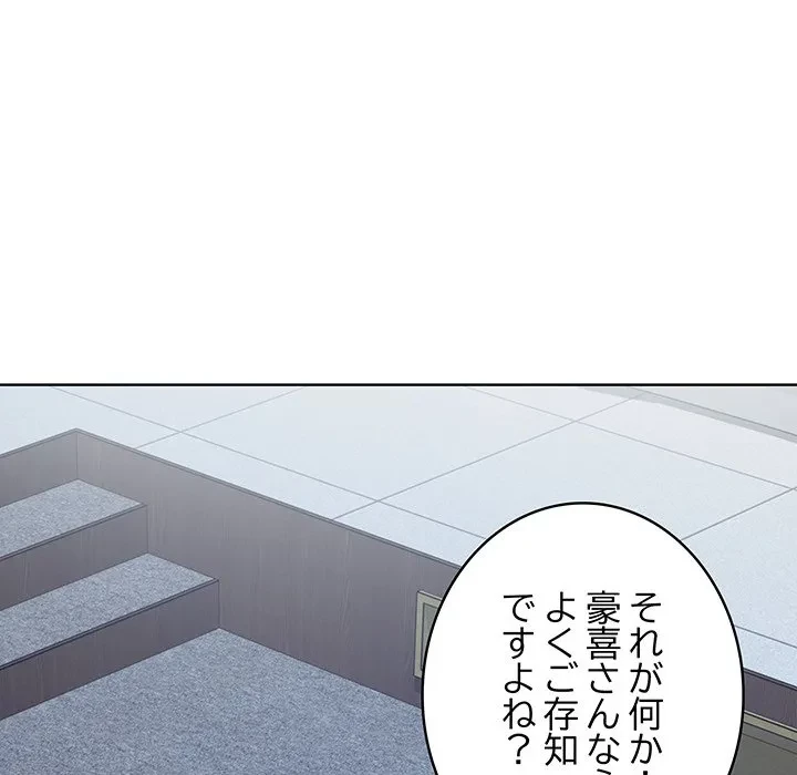 快楽の神 第54話 - 57