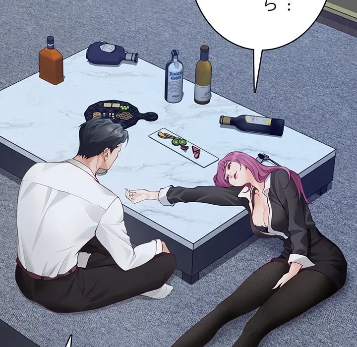 快楽の神 第54話 - 58