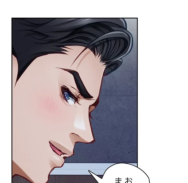 快楽の神 第54話 - 61