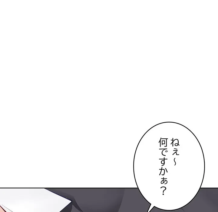 快楽の神 第54話 - 65