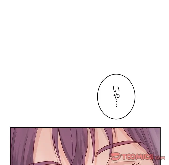 快楽の神 第54話 - 68