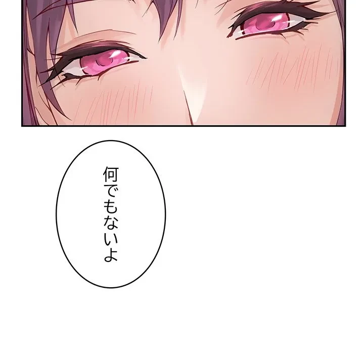 快楽の神 第54話 - 69