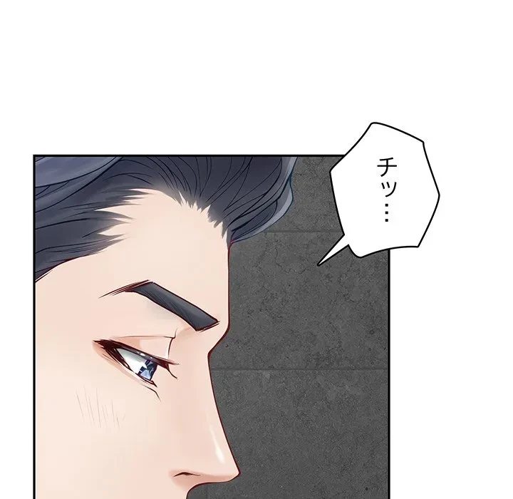 快楽の神 第54話 - 75