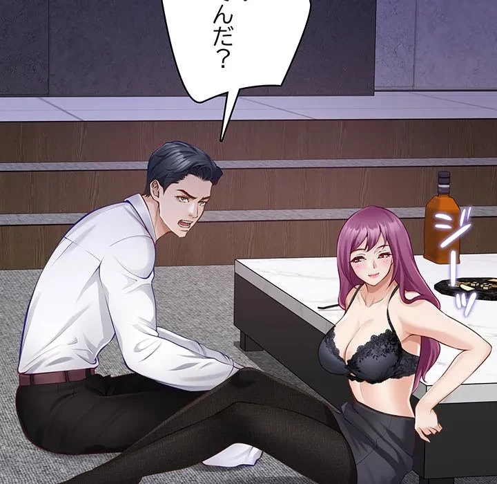 快楽の神 第54話 - 85