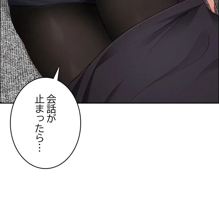 快楽の神 第54話 - 88