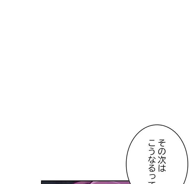 快楽の神 第54話 - 89