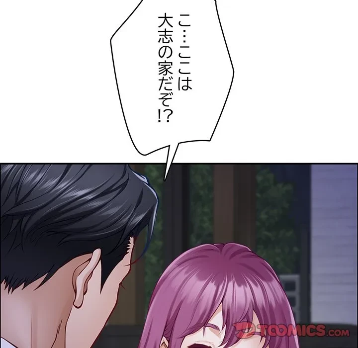 快楽の神 第54話 - 92