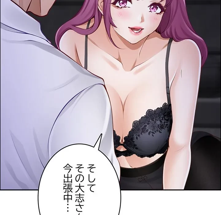 快楽の神 第54話 - 93