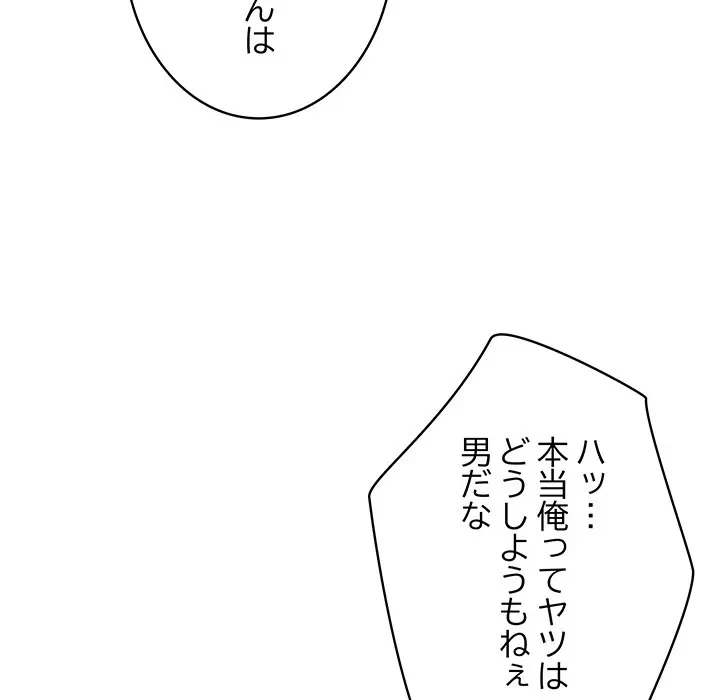 快楽の神 第54話 - 94