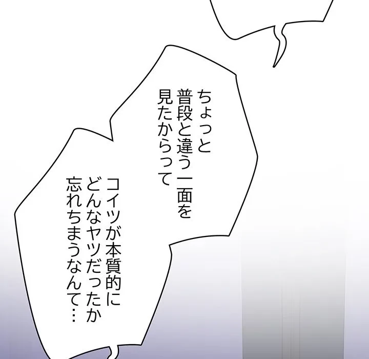 快楽の神 第54話 - 95