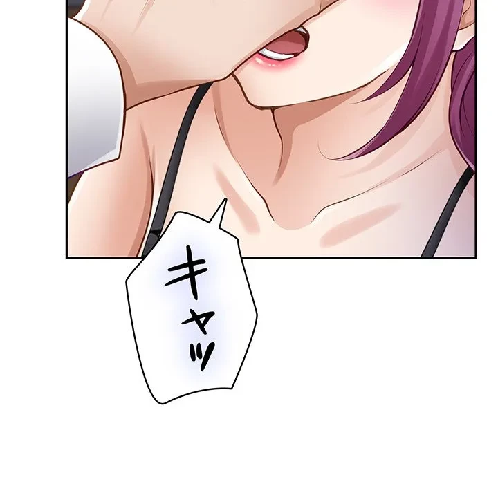 快楽の神 第54話 - 99