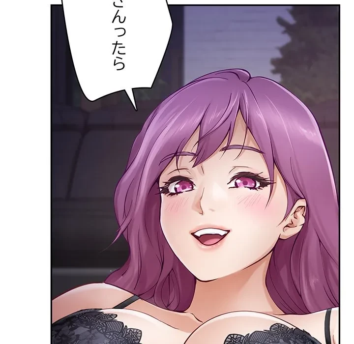 快楽の神 第54話 - 103