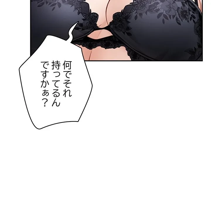 快楽の神 第54話 - 104