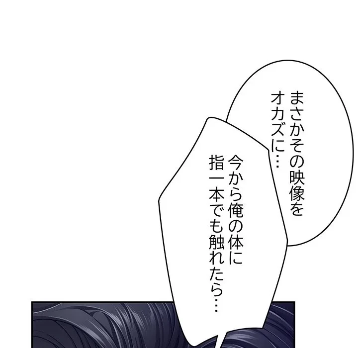 快楽の神 第54話 - 105