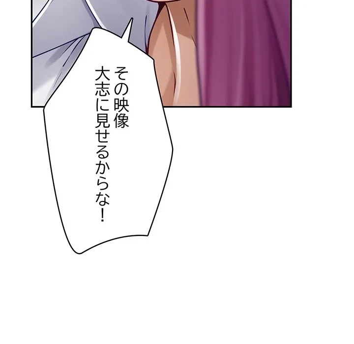 快楽の神 第54話 - 107