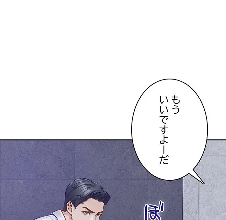 快楽の神 第54話 - 114