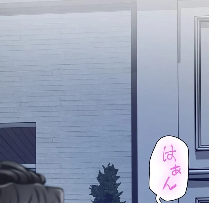 快楽の神 第54話 - 117