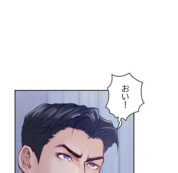 快楽の神 第54話 - 120