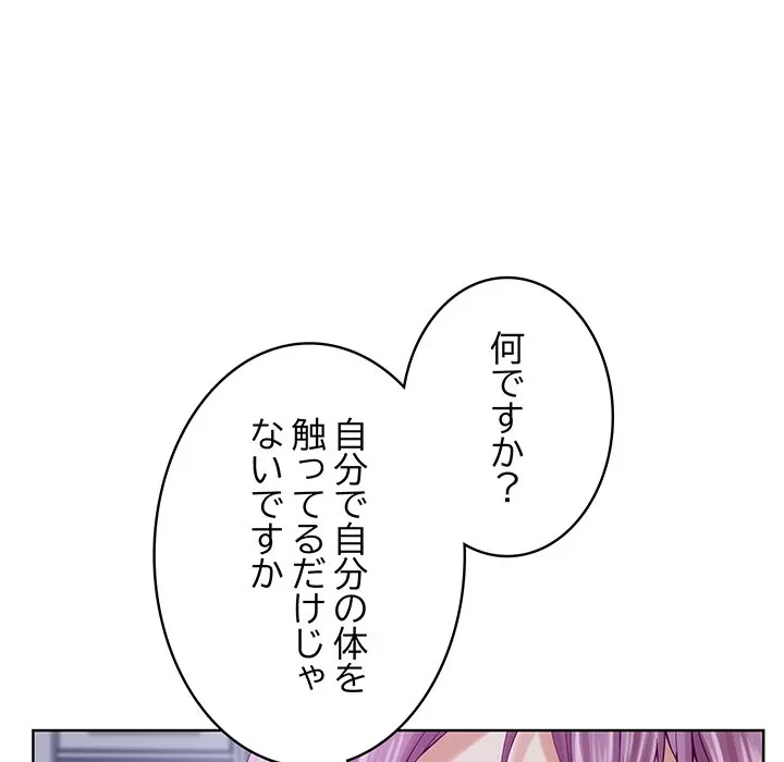 快楽の神 第54話 - 122