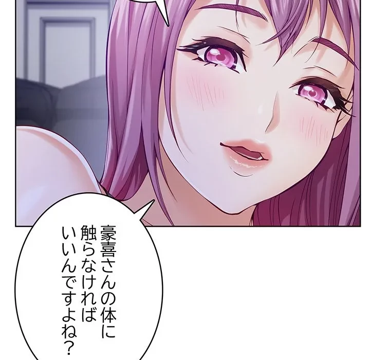 快楽の神 第54話 - 123