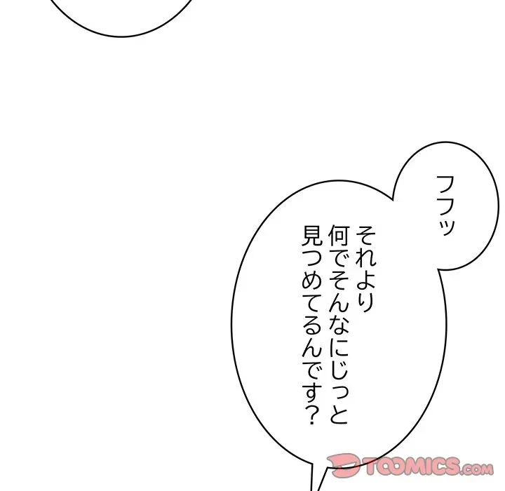 快楽の神 第54話 - 124