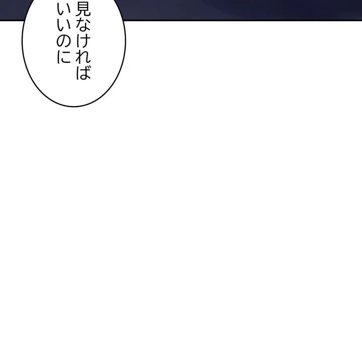 快楽の神 第54話 - 126