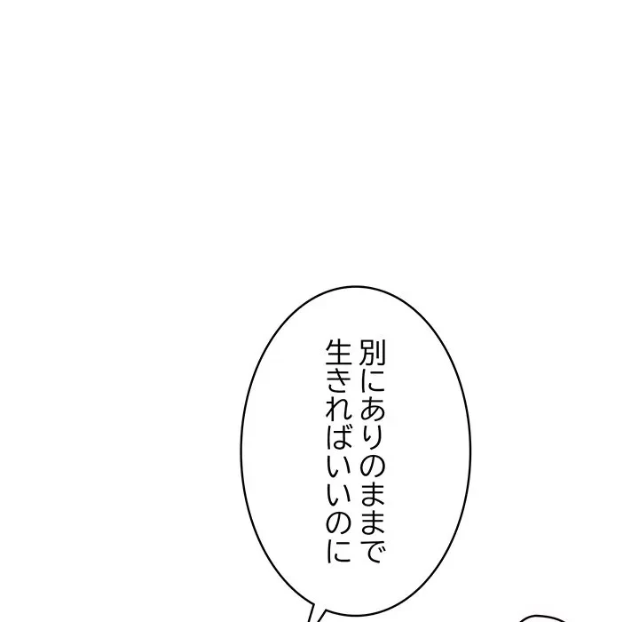 快楽の神 第54話 - 134