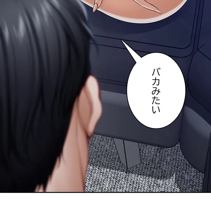 快楽の神 第54話 - 136