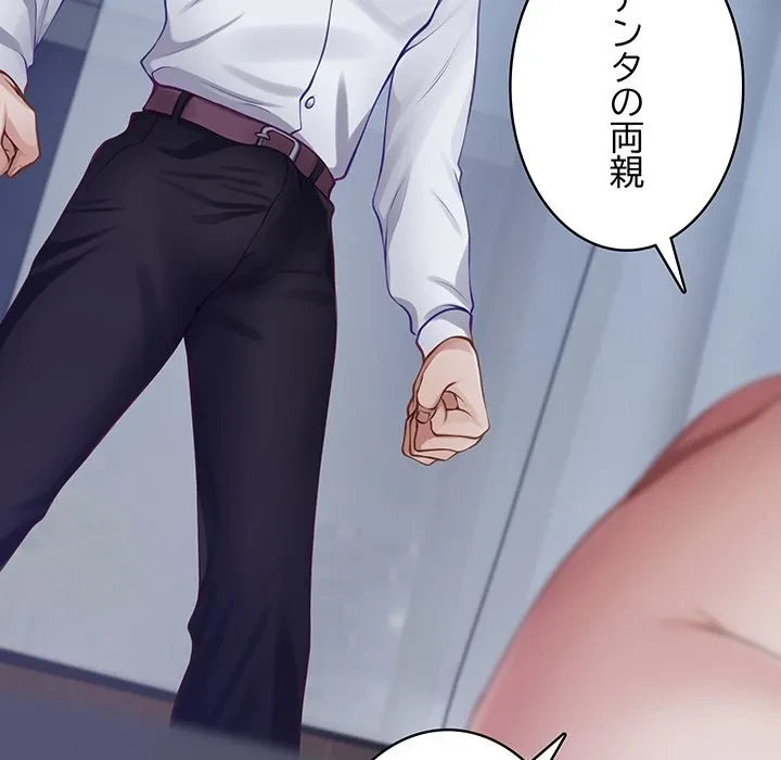 快楽の神 第54話 - 139