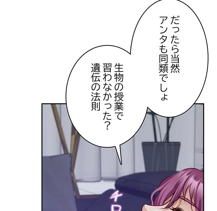 快楽の神 第54話 - 141