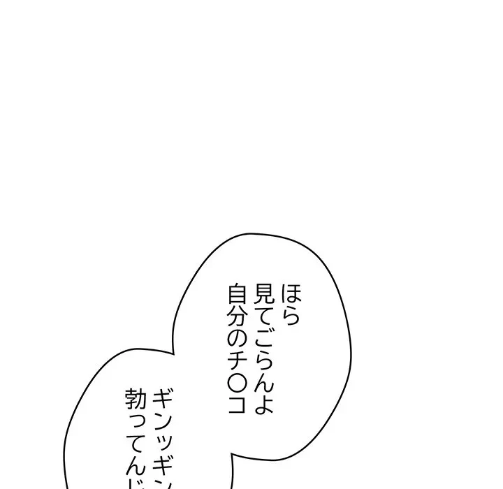 快楽の神 第54話 - 143