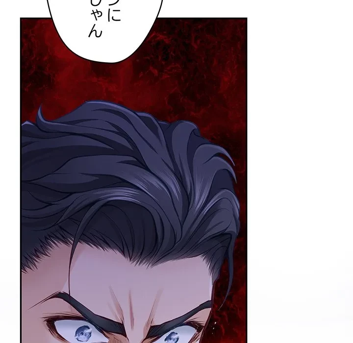 快楽の神 第54話 - 144