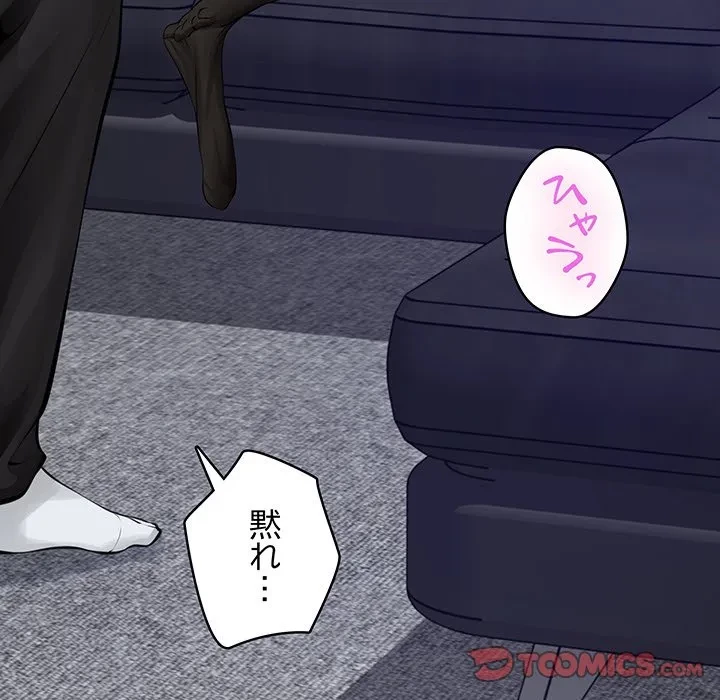 快楽の神 第54話 - 148