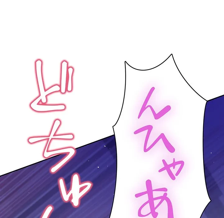 快楽の神 第54話 - 161