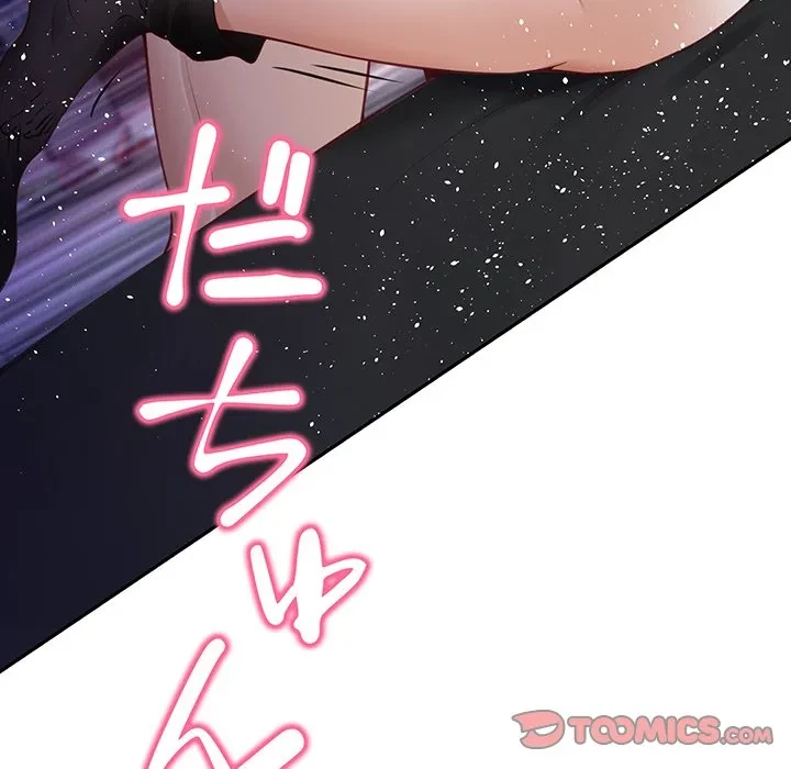 快楽の神 第54話 - 164