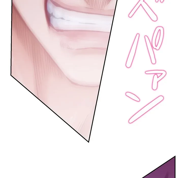 快楽の神 第54話 - 167