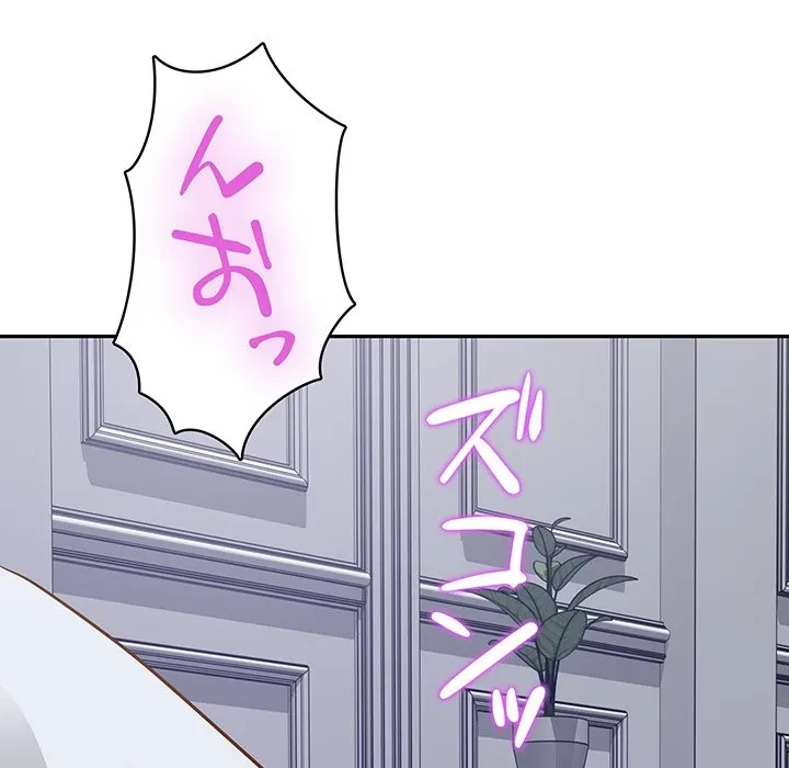 快楽の神 第54話 - 170