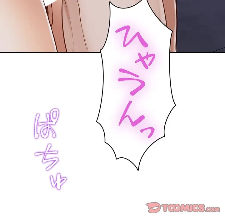 快楽の神 第54話 - 172