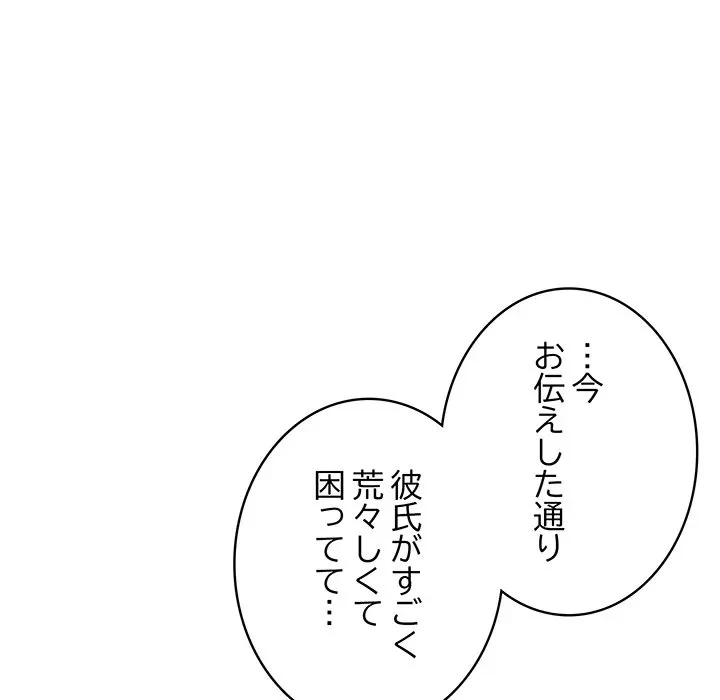 快楽の神 第54話 - 183