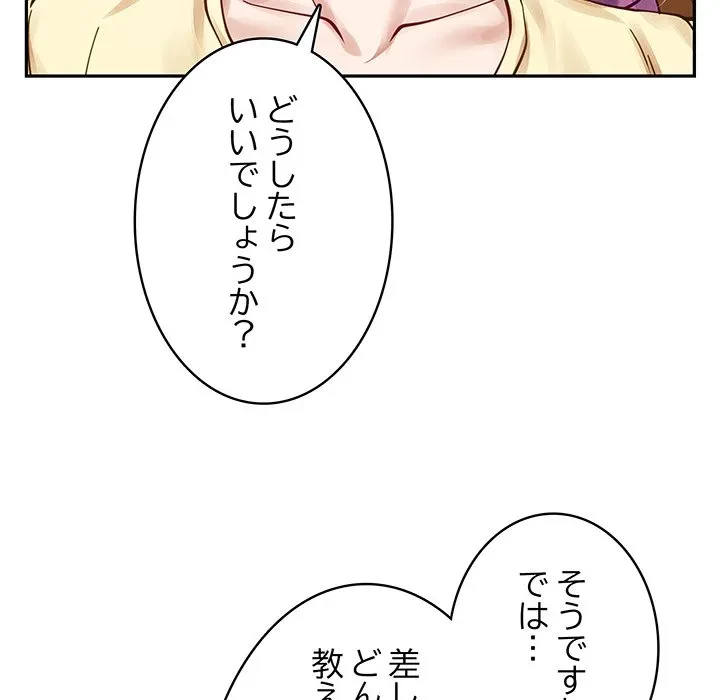 快楽の神 第54話 - 185