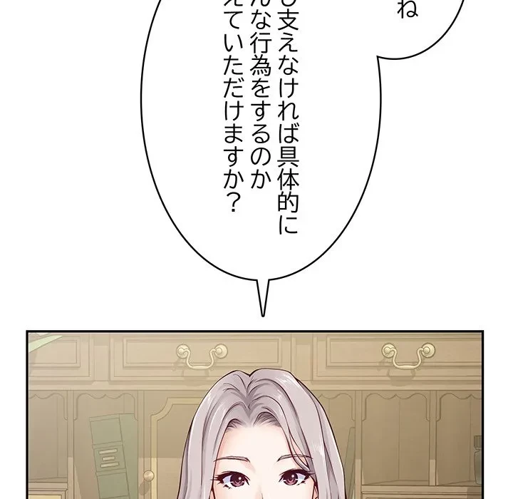 快楽の神 第54話 - 186